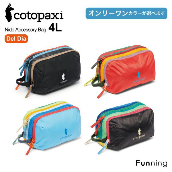 【色が選べる】コトパクシ Cotopaxi Nido Accessory Bag DelDia アク...