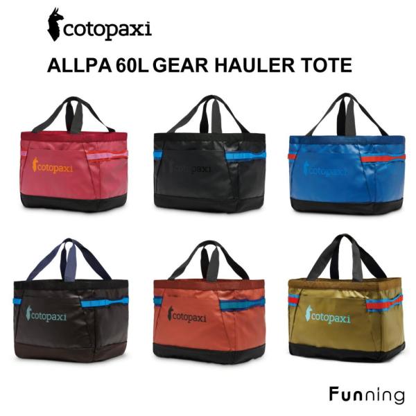 コトパクシ Cotopaxi Allpa 60L Gear Hauler Tote トートバッグ 軽...