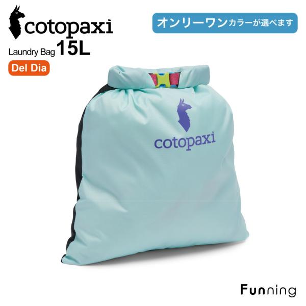 【色が選べる】コトパクシ Cotopaxi Laundry Bag Del Dia 15L ランドリ...