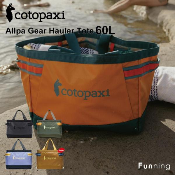【25秋冬新色】コトパクシ Cotopaxi Allpa 60L Gear Hauler Tote ...