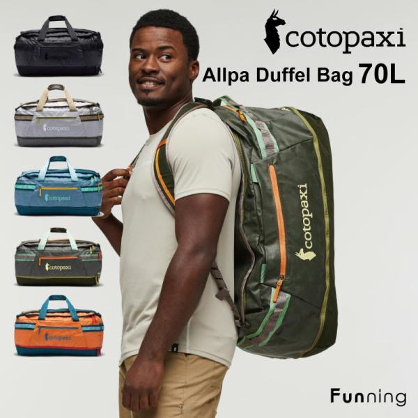 コトパクシ Cotopaxi Allpa 70L Duffel Bag ダッフルバッグ バックパック...