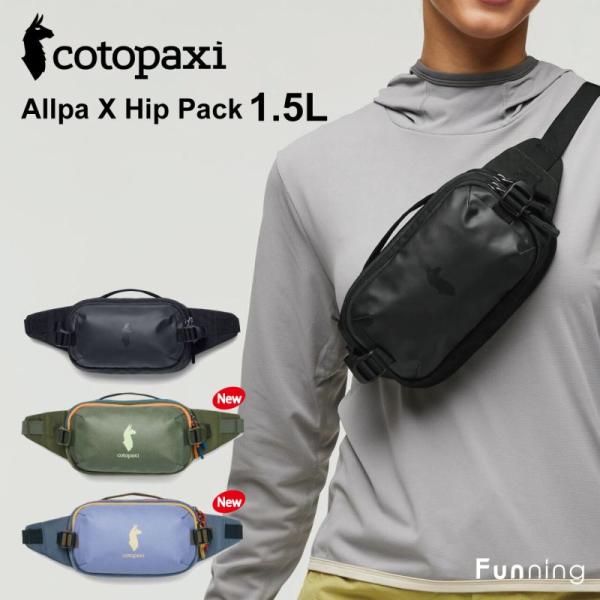 コトパクシ Cotopaxi Allpa X 1.5L Hip Pack ヒップパック ウェストポー...