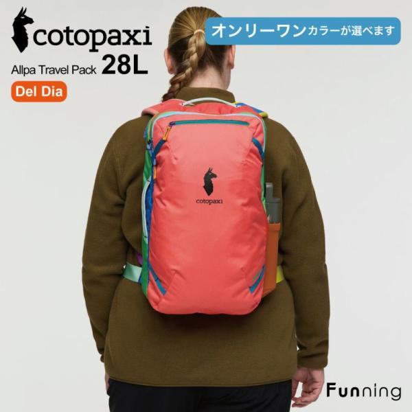 【色が選べる】コトパクシ Cotopaxi Allpa 28L Travel Pack DelDia...