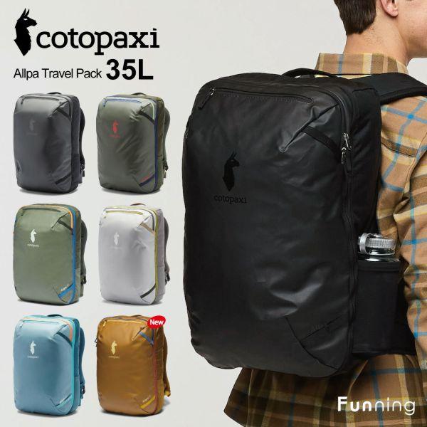 コトパクシ Cotopaxi Allpa 35L Travel Pack バックパック リュック ザ...
