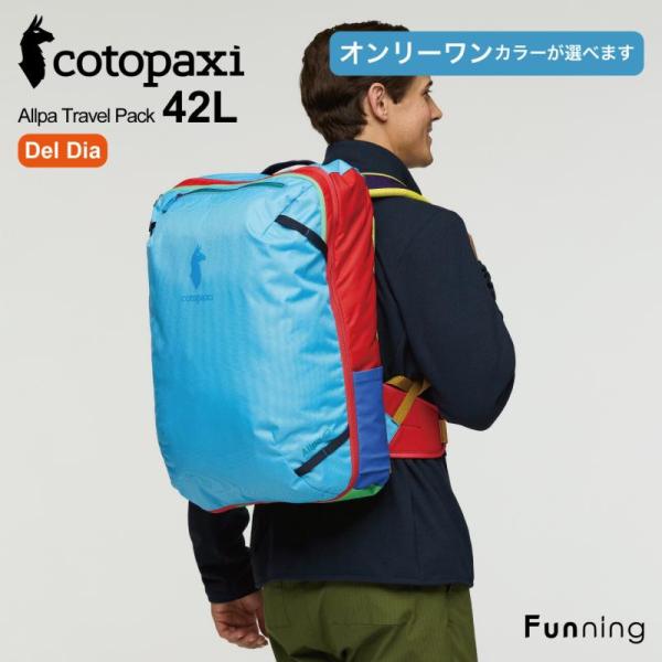 【カラーが選べる】コトパクシ Cotopaxi Allpa 42L Travel Pack Del ...