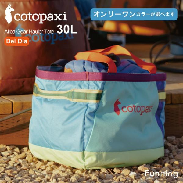 【色が選べる】コトパクシ Cotopaxi Allpa 30L Gear Hauler Tote D...