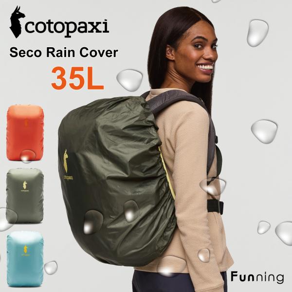 コトパクシ Cotopaxi Seco 35L レインカバー リュックカバー ザックカバー 撥水加工...