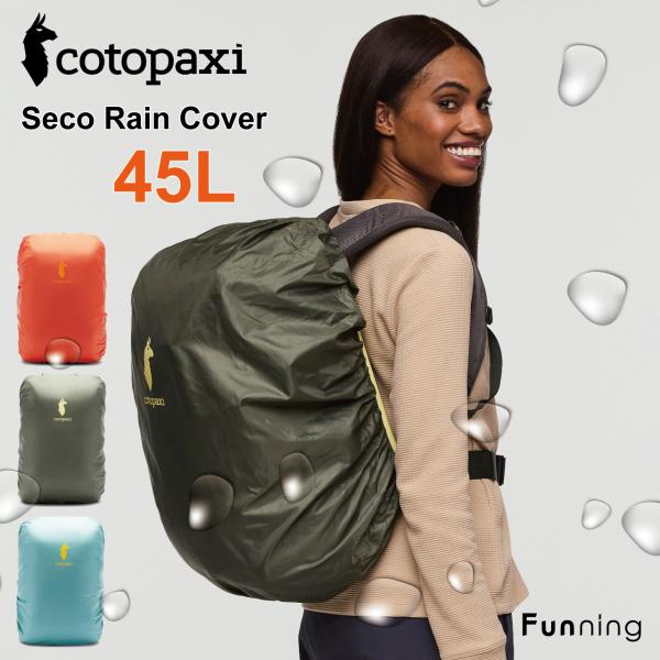 コトパクシ Cotopaxi Seco 45L レインカバー リュックカバー ザックカバー 撥水加工...