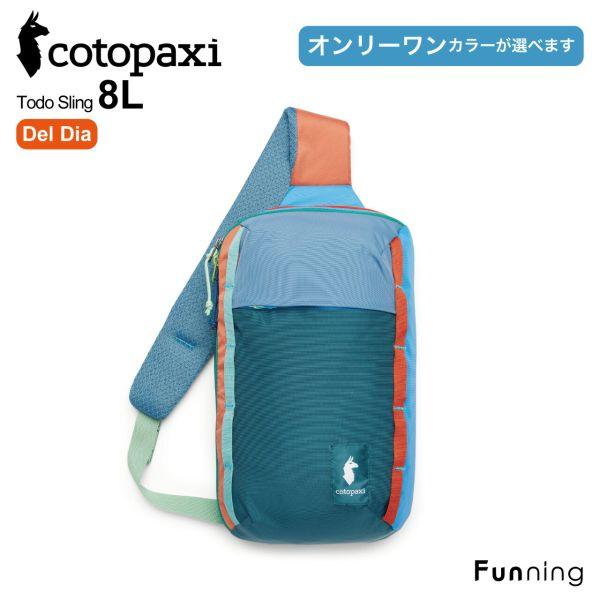 コトパクシ Cotopaxi Todo 8L スリングバッグ Del Dia 軽量 通勤通学 アウト...