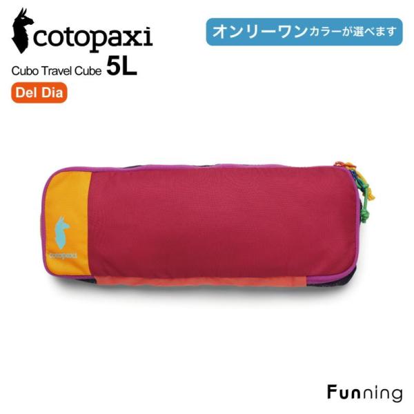 【色が選べる】コトパクシ Cotopaxi Cubo 5L トラベル キューブ Del Dia トラ...