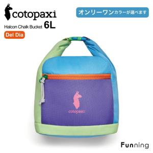 cotopaxi コトパクシ 【色が選べる】 トラベルポーチ CUBO 3L
