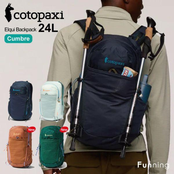 【26春夏新色】コトパクシ Cotopaxi Elqui 24L Backpack バックパック リ...