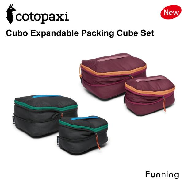 【新登場】コトパクシ Cotopaxi Cubo パッキングキューブ2個セット 6L/12L 拡張式...