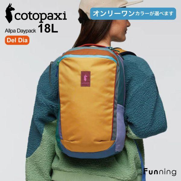 【色が選べる】コトパクシ Cotopaxi Allpa 18L Daypack Del Dia バッ...