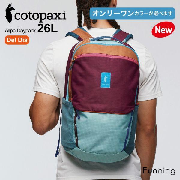 【カラーが選べる】コトパクシ Cotopaxi Allpa 26L Daypack Del Dia ...