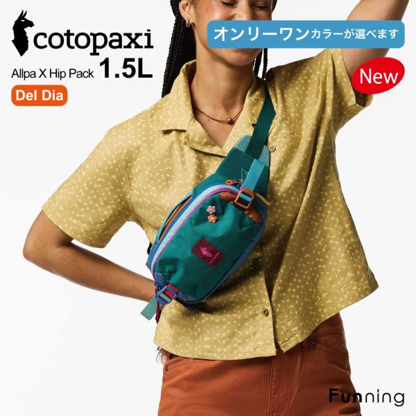 【色が選べる】コトパクシ Cotopaxi Allpa X 1.5L Hip Pack DelDia...