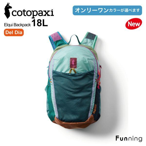 【カラーが選べる】コトパクシ Cotopaxi Elqui 18L Backpack Del Dia...