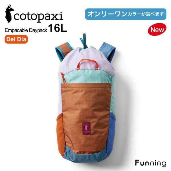 【色が選べる】コトパクシ Cotopaxi Empacable 16L Daypack Del Di...