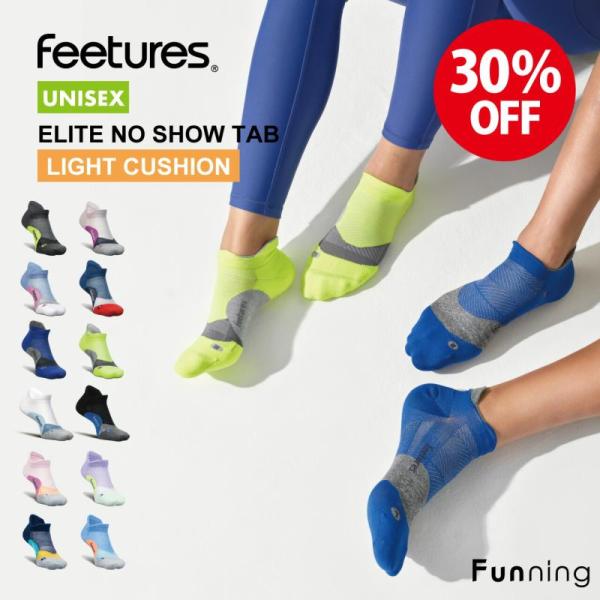 【セール30%OFF/新品】Feetures フィーチャーズ ELITE LIGHT CUSHION...