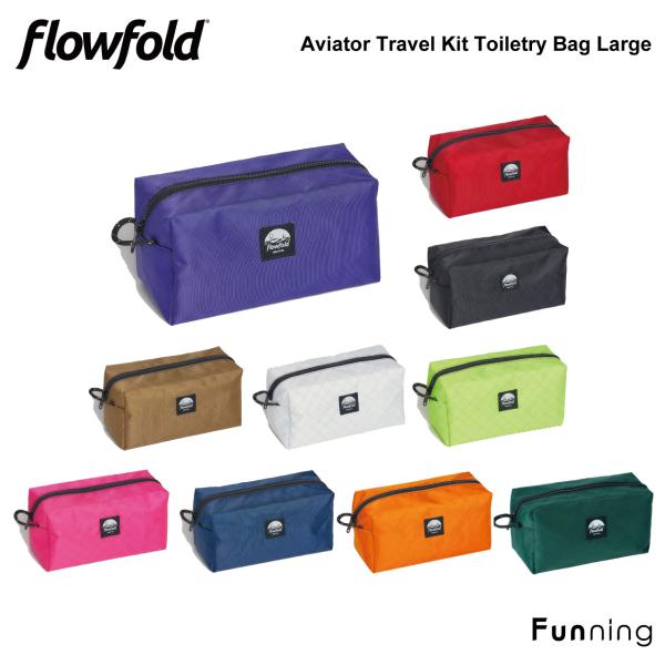 Flowfold フローフォールド アビエータートラベルキット トレイタリーバッグ ラージ 大 ポー...