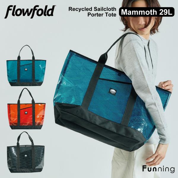 【26春夏New】Flowfold フローフォールド Recycled Sailcloth ポーター...