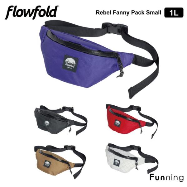 Flowfold フローフォールド レベル ファニーパック スモール 1L ウエストポーチ ボディバ...