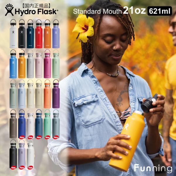 ハイドロフラスク ハイドレーション スタンダードマウス 21oz 621ml HydroFlask ...