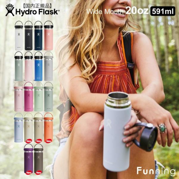 【25秋冬新色】 ハイドロフラスク ハイドレーション ワイドマウス 20oz 591ml Hydro...