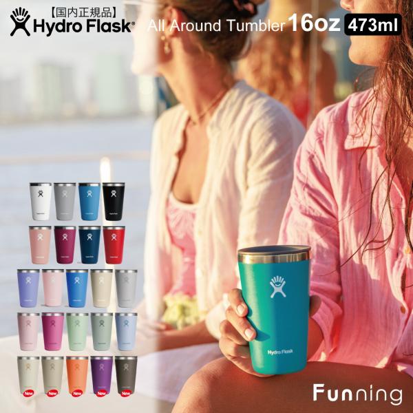 【25秋冬新色】ハイドロフラスク オールラウンド タンブラー 16oz_473ml HydroFla...