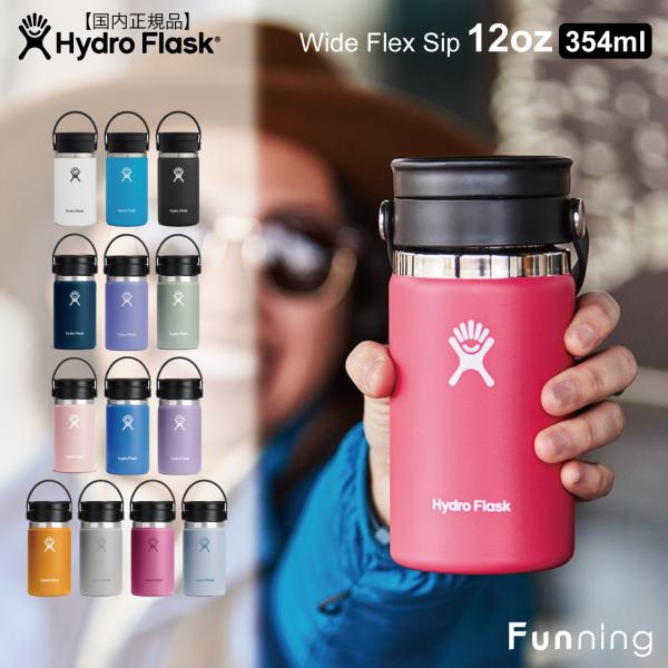 ハイドロフラスク COFFEE ワイドフレックスシップ 12oz 354ml HydroFlask ...