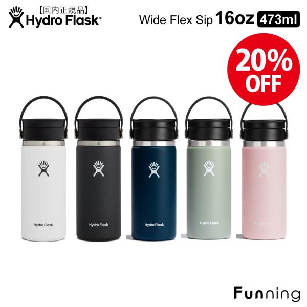 【セール20%OFF/新品】ハイドロフラスク COFFEE フレックスシップ 16oz 473ml ...