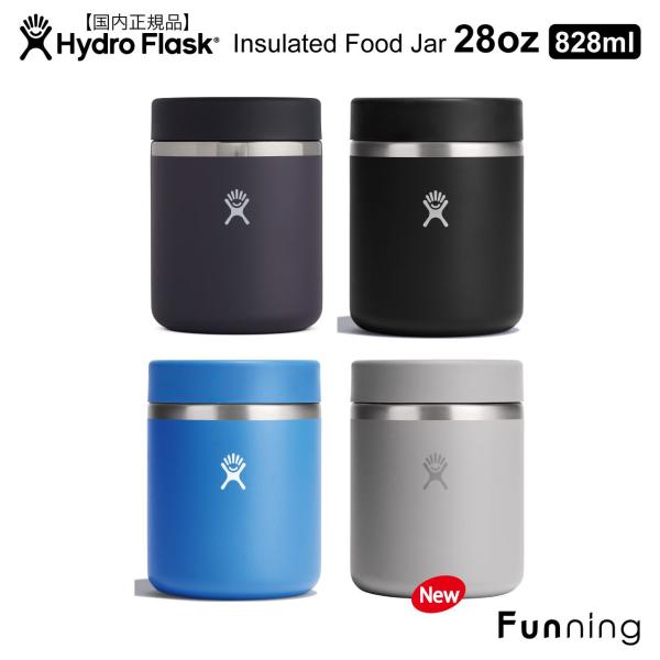 【25秋冬新色】ハイドロフラスク Food Jar 28oz 828ml 保冷保温フードジャー Hy...