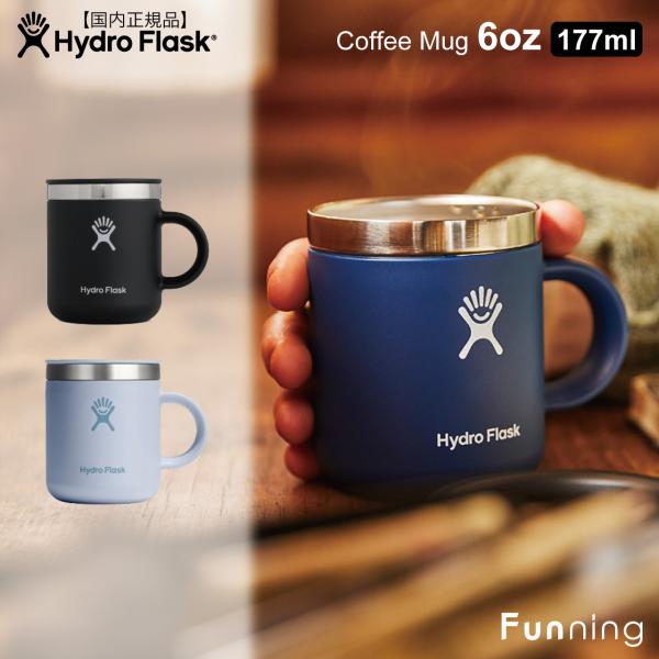 ハイドロフラスク COFFEE マグ 6oz 177ml HydroFlask マグカップ コーヒー...
