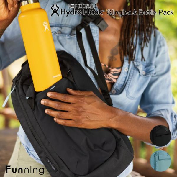 ハイドロフラスク Slingback Bottle Pack バッグ ボトルパック HydroFla...