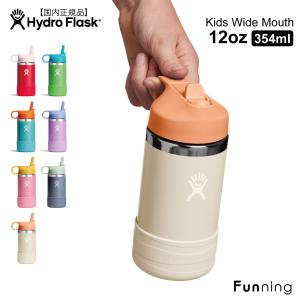 HYDRO FLASK（ハイドロフラスク） 水筒カバー ショルダー 子供