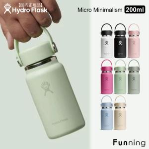 HYDRO FLASK（ハイドロフラスク） 200ml MICRO HYDRO 8902010160