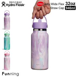 HYDRO FLASK（ハイドロフラスク） 限定カラー シュガークラッシュ