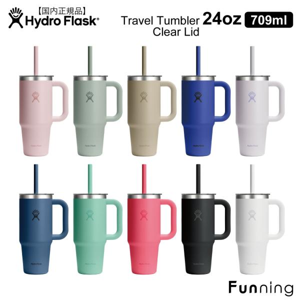 【26春夏New】ハイドロフラスク 24oz 709ml トラベル タンブラー クリア蓋 クリアリッ...