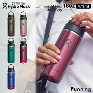 HYDRO FLASK（ハイドロフラスク） Trail Series ライトウエイト ワイド