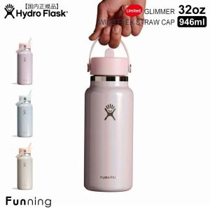 HYDRO FLASK（ハイドロフラスク） 限定カラー シュガークラッシュ