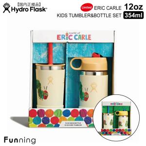 限定モデル】 ハイドロフラスク キッズ タンブラー&ボトル セット 2個