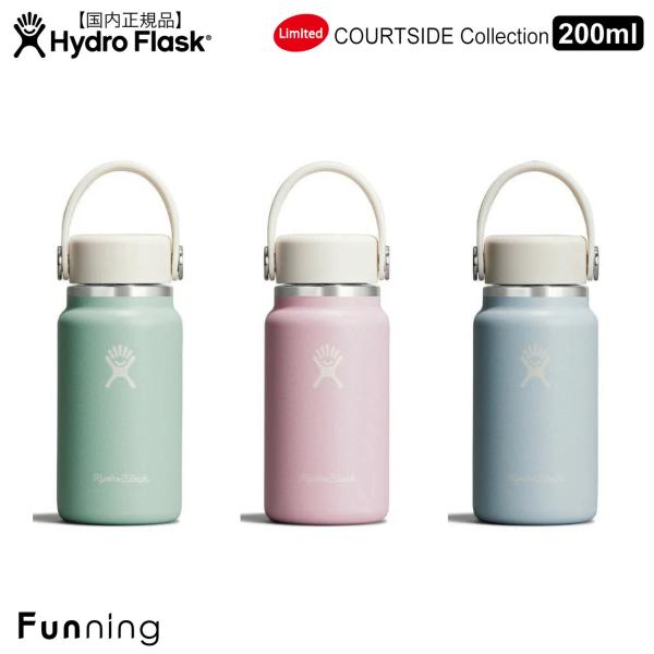 【限定モデル/数量限定】ハイドロフラスク マイクロ ハイドロ 200ml COURTSIDE Col...