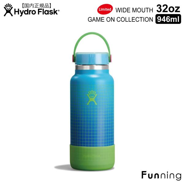 【限定モデル】ハイドロフラスク 32oz 946ml ワイドマウス Game On コレクション H...
