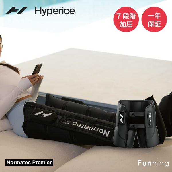 Hyperice ハイパーアイス Normatec Premier ノルマテック プレミア レッグケ...