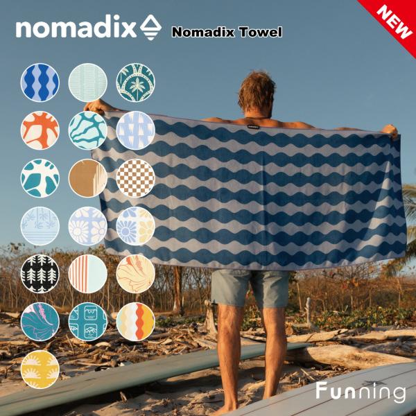 【26春夏新色】nomadix ノマディックス マルチタオル 大判 ヨガタオル スポーツタオル ラグ...