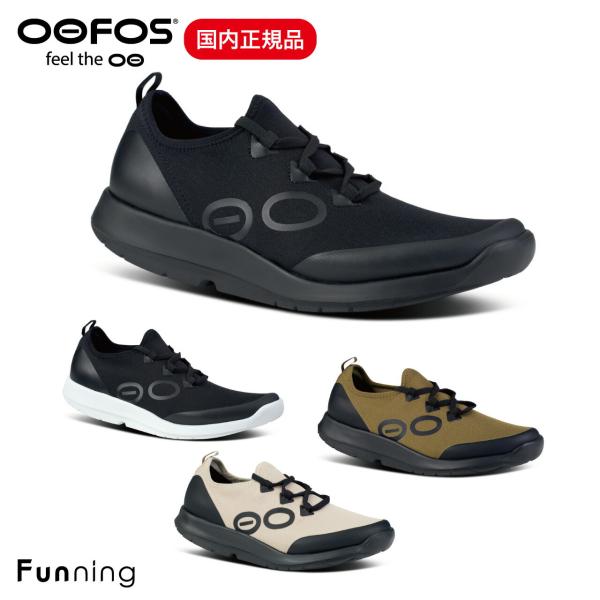 【国内正規品】OOFOS ウーフォス Men's OOmag Sport Lace（ウーエムジー ス...