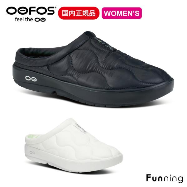 【国内正規品】OOFOS ウーフォス Women's OOcOOzie Thermo Mule（ウー...