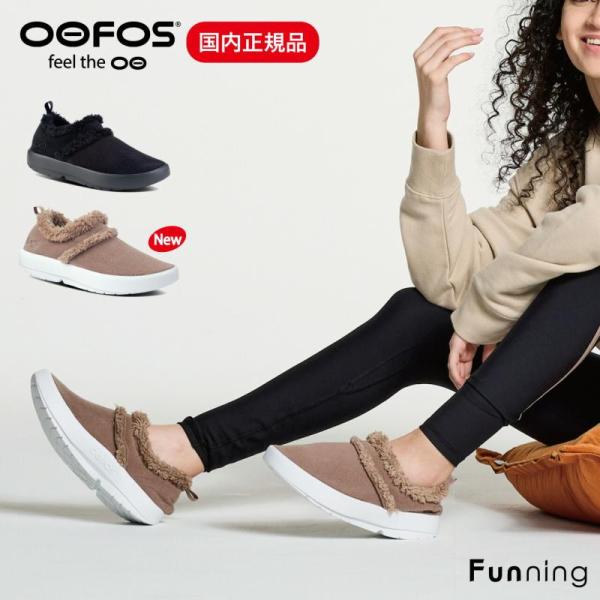 【国内正規品】OOFOS ウーフォス Women's OOcOOzie Low（ウィメンズ ウークー...