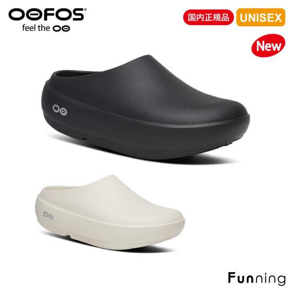 予約【26春夏New】OOFOS ウーフォス OOcloog PLUS ウークロッグプラス リカバリ...