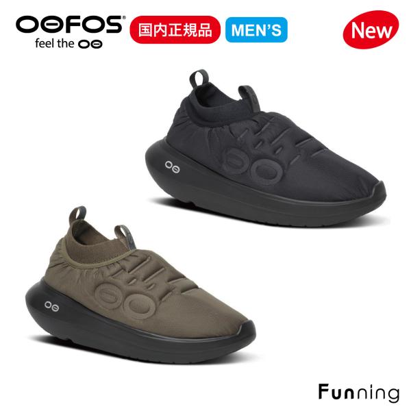 【26秋冬New】OOFOS ウーフォス メンズ OOmy Thermo Zen リカバリーシューズ...